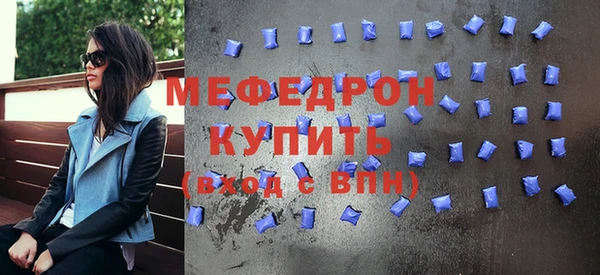 мяу мяу кристалл Протвино