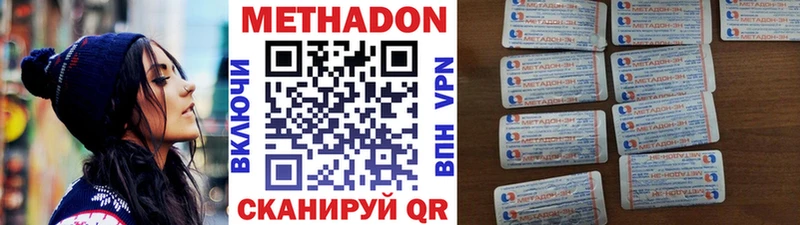 Метадон белоснежный  Купить  Динская 